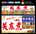 关东煮灯箱