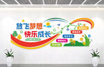 小学文化墙