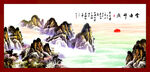 水墨山水风景画
