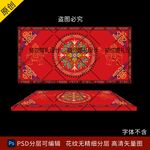 藏族藏式婚礼舞台地毯