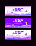 羽毛球比赛
