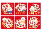 2027羊年卡通羊插画红包抱枕