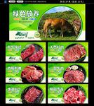 牛肉 