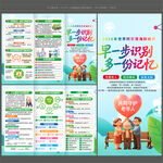 2026世界阿尔茨海默病月折页