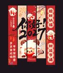 2027羊年喜庆对联展示