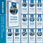 安全标语 安全生产口号