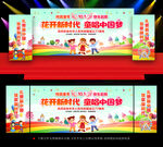2026幼儿园小学国庆节