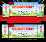 幼儿园国庆晚会背景