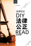 法律援助