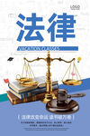 法律援助