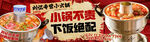 小火锅套餐连图