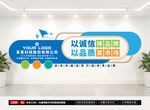 企业标语文化墙