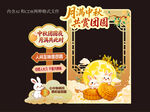 中秋国潮美陈