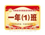 班牌