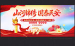 国庆背景图片