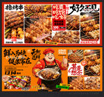 烤串