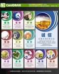企业文化展板