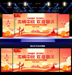 中秋国庆晚会舞台背景