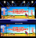 2026中国农民丰收节活动背景