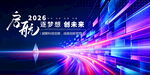 蓝色科技背景
