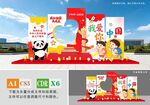 国庆学校拍照框美陈