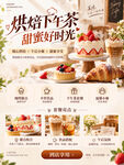 蛋糕甜品店海报
