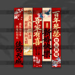 结婚挂布