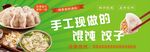 馄饨卡膜灯箱