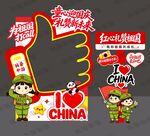 国庆拍照框