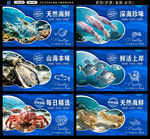 海鲜