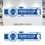 科技公司文化墙