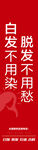 护发