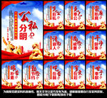 廉政展板
