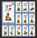 十二生肖