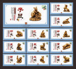 12生肖