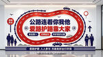 爱护公路