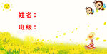 新生学校名牌