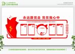 中国梦党建文化墙