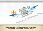 ai人工智能科技楼梯文化墙