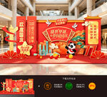 国庆节美陈