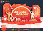 纪念长征胜利90周年美陈
