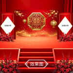 中式红金婚礼舞台背景