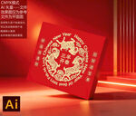 三羊开泰礼盒新国国潮礼盒