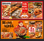 海鲜大排档