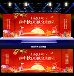 中秋节晚会背景