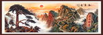 迎客松泰山图