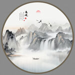 圆形山水画