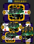 茶韵高档茶叶礼盒设计