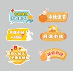 中秋节手举牌