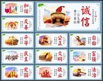价值观海报